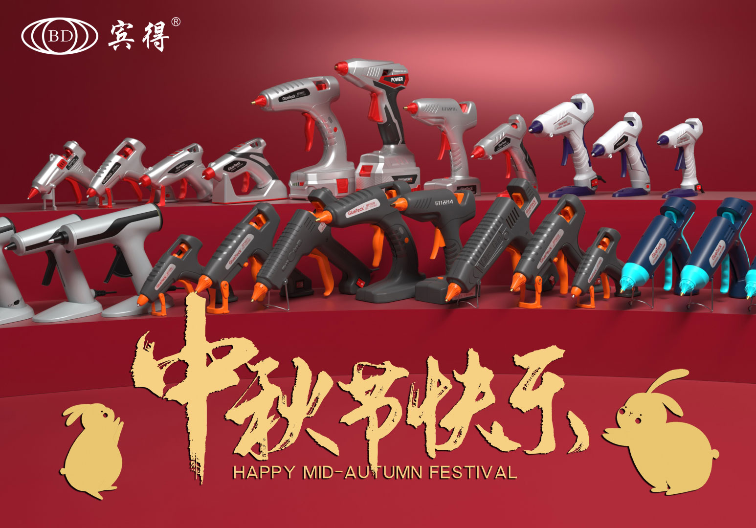 中秋节 | 广州宾得集团祝大家中秋快乐、阖家幸福！