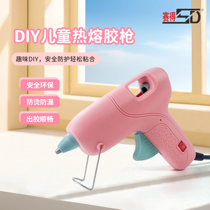 800主图-3.diy儿童热熔胶枪.png