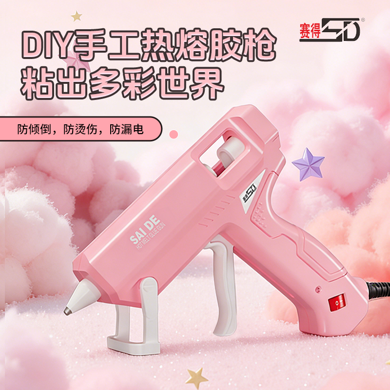 800主图-1.diy手工热熔胶枪.jpg