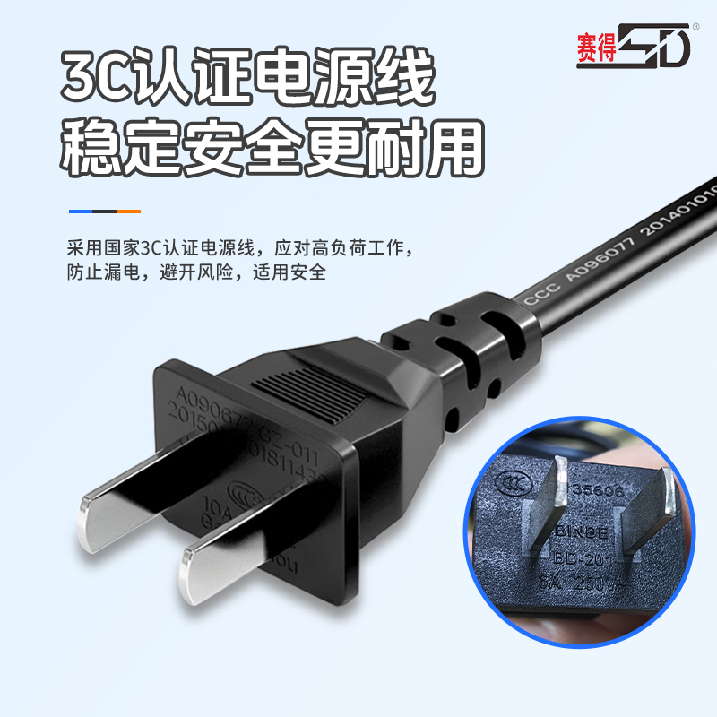 108主图-8.3c认证电源线.jpg