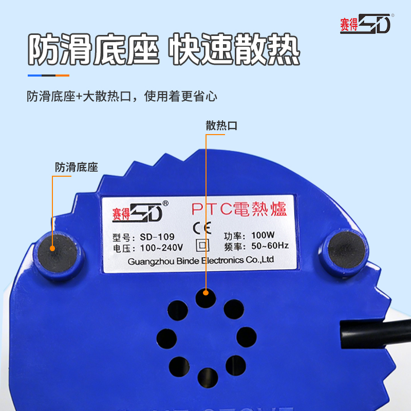 109主图-5.防滑底座.jpg